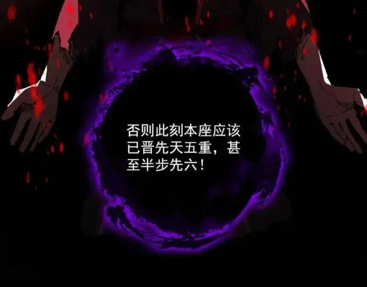 《我为邪帝》第480话 打爆了！图7