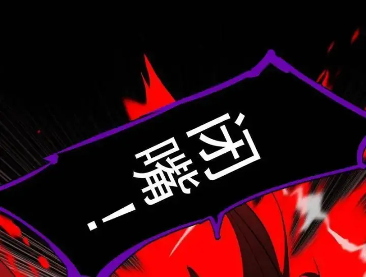 《我为邪帝》第480话 打爆了！图70