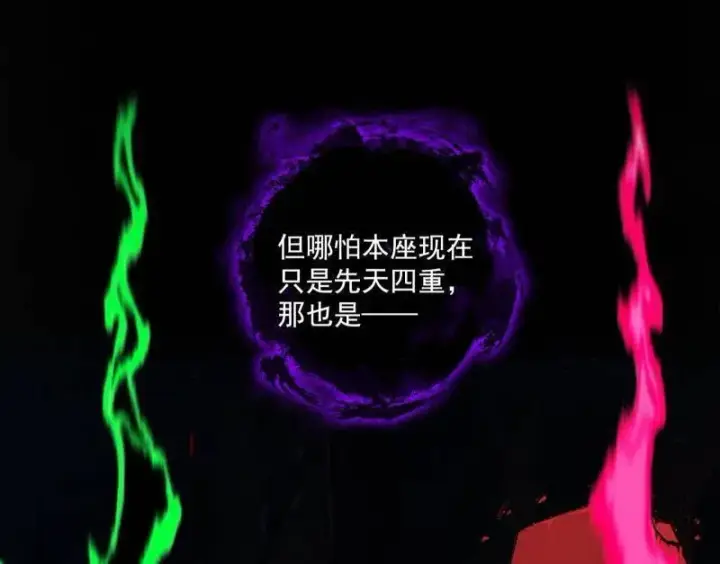 《我为邪帝》第480话 打爆了！图8