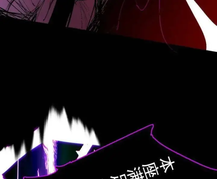 《我为邪帝》第480话 打爆了！图87