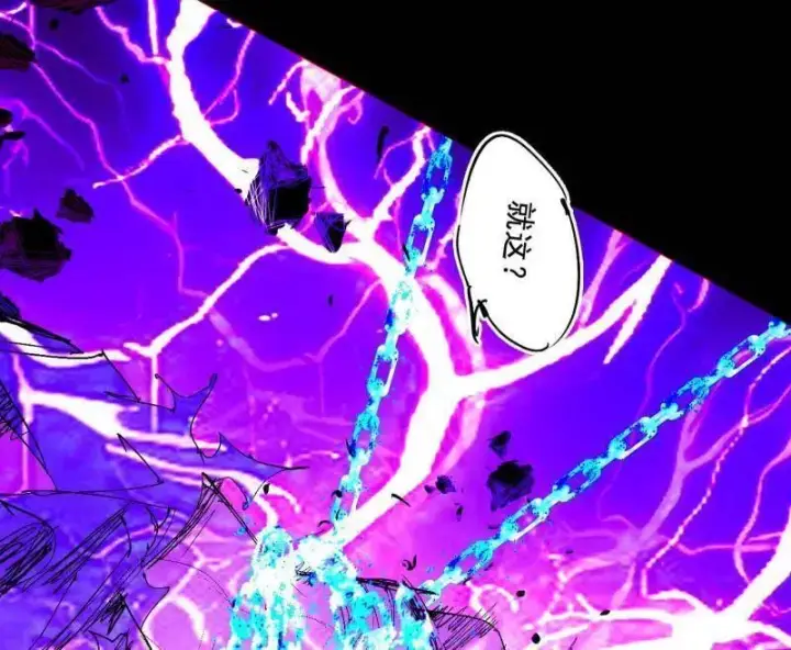 《我为邪帝》第480话 打爆了！图91