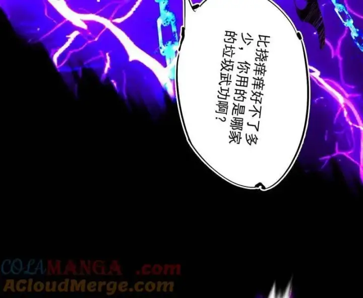 《我为邪帝》第480话 打爆了！图93