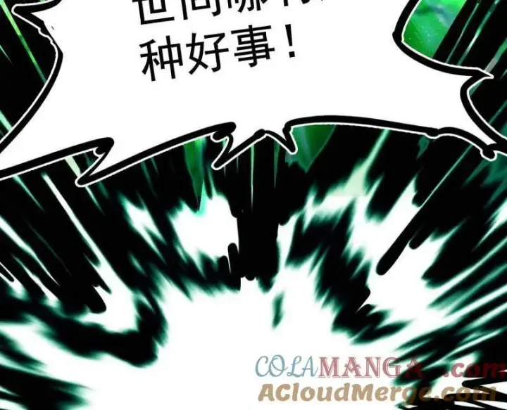 《我为邪帝》第481话 打得你没脾气图101