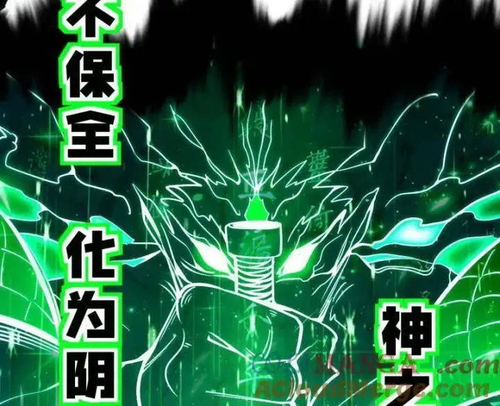《我为邪帝》第481话 打得你没脾气图109
