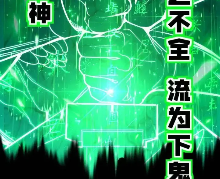 《我为邪帝》第481话 打得你没脾气图110