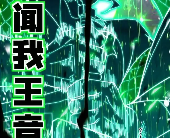 《我为邪帝》第481话 打得你没脾气图112