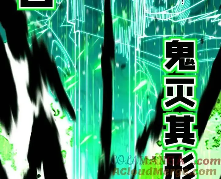 《我为邪帝》第481话 打得你没脾气图113