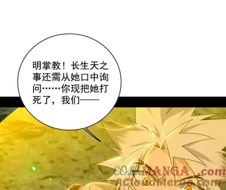 《我为邪帝》第481话 打得你没脾气图121