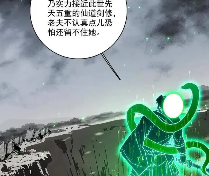 《我为邪帝》第481话 打得你没脾气图123