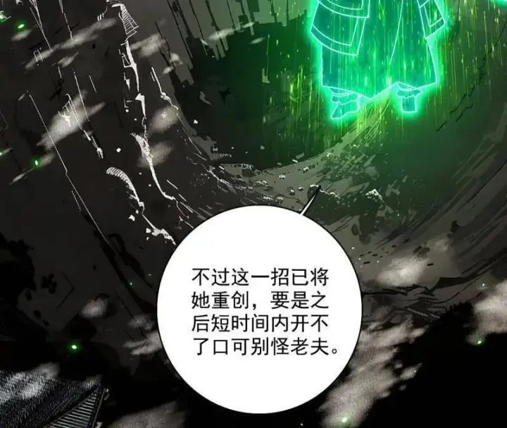 《我为邪帝》第481话 打得你没脾气图124