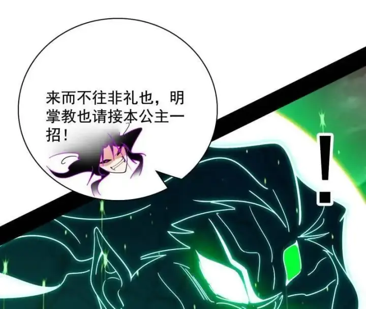 《我为邪帝》第481话 打得你没脾气图126