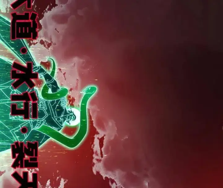 《我为邪帝》第481话 打得你没脾气图130