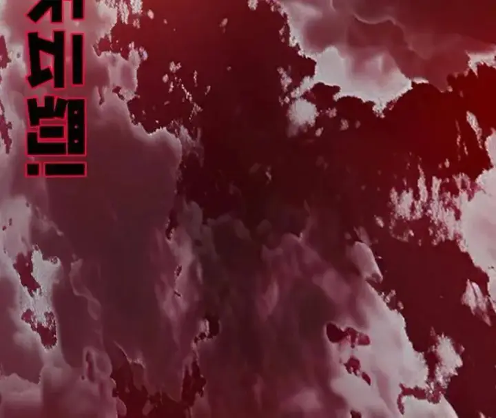 《我为邪帝》第481话 打得你没脾气图131