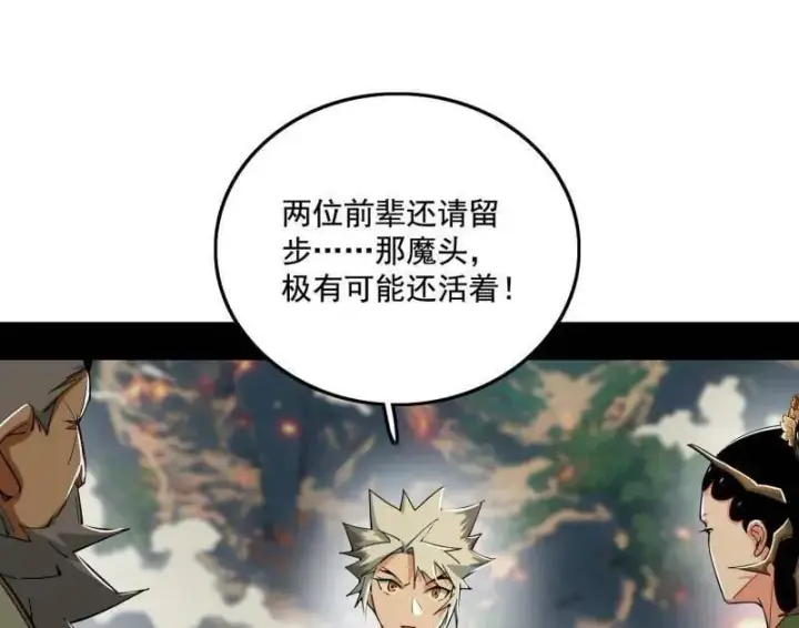 《我为邪帝》第481话 打得你没脾气图14