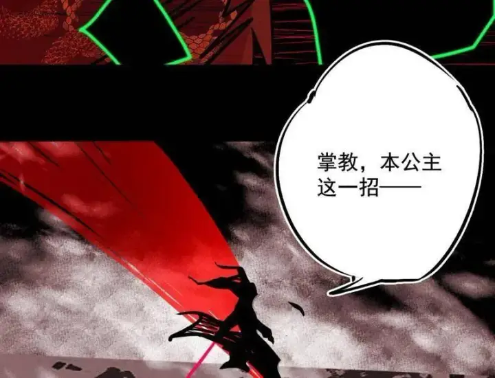 《我为邪帝》第481话 打得你没脾气图140