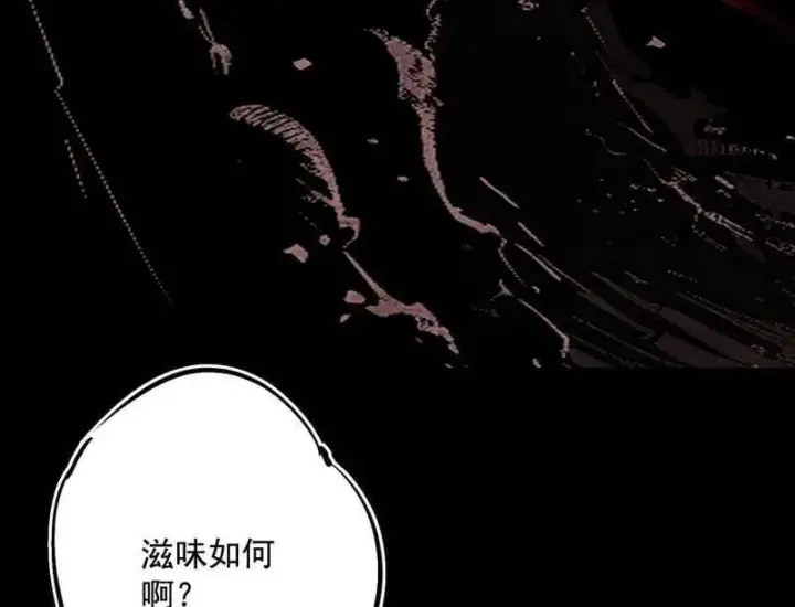《我为邪帝》第481话 打得你没脾气图142