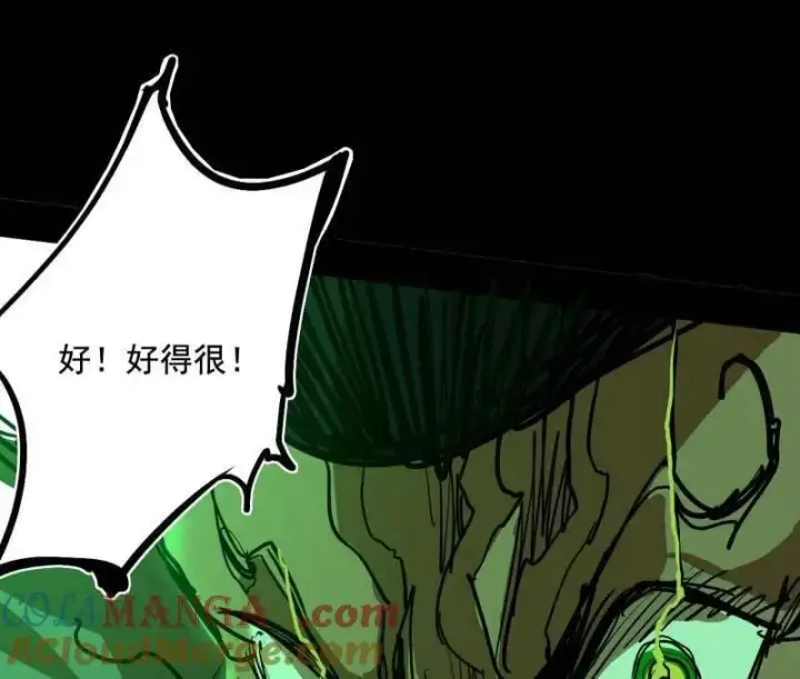 《我为邪帝》第481话 打得你没脾气图145