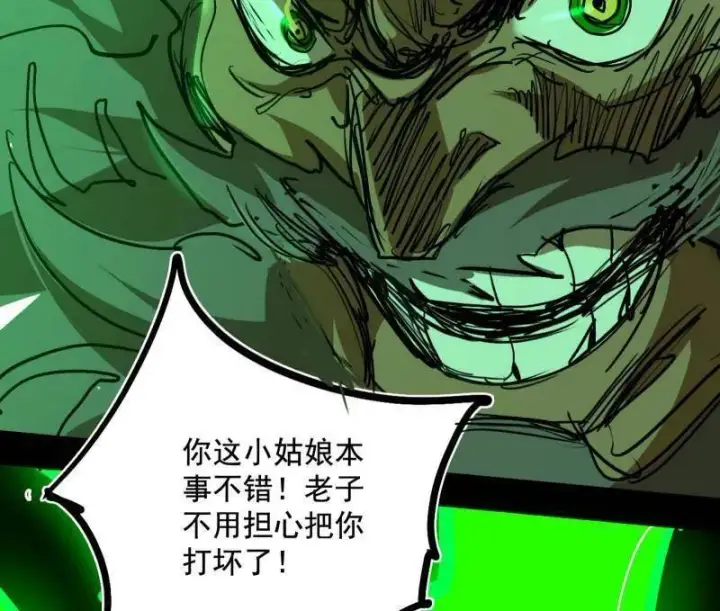 《我为邪帝》第481话 打得你没脾气图146