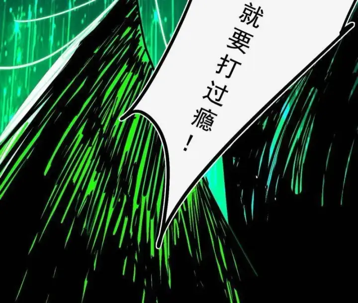 《我为邪帝》第481话 打得你没脾气图150