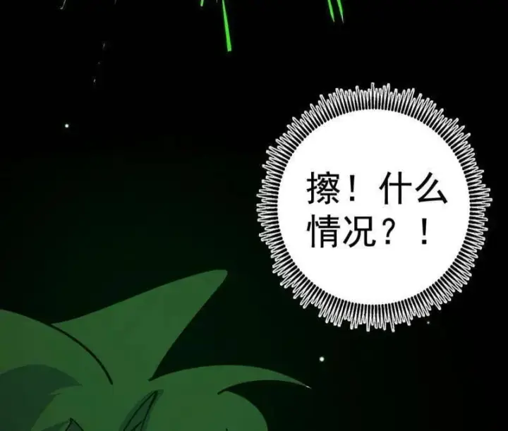 《我为邪帝》第481话 打得你没脾气图151