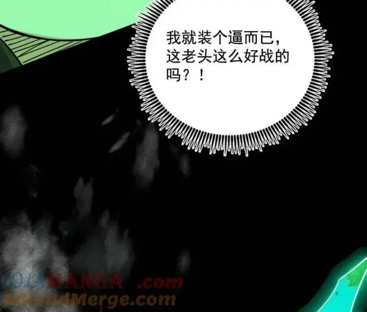 《我为邪帝》第481话 打得你没脾气图153