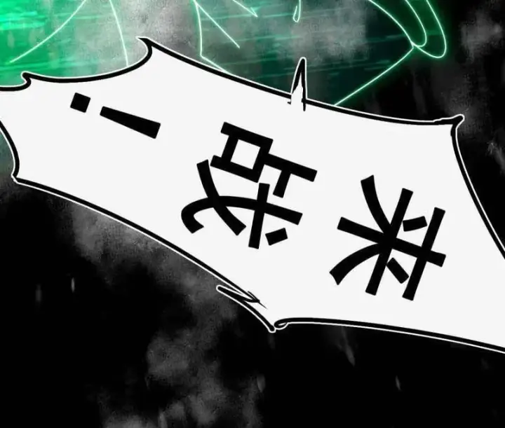 《我为邪帝》第481话 打得你没脾气图156