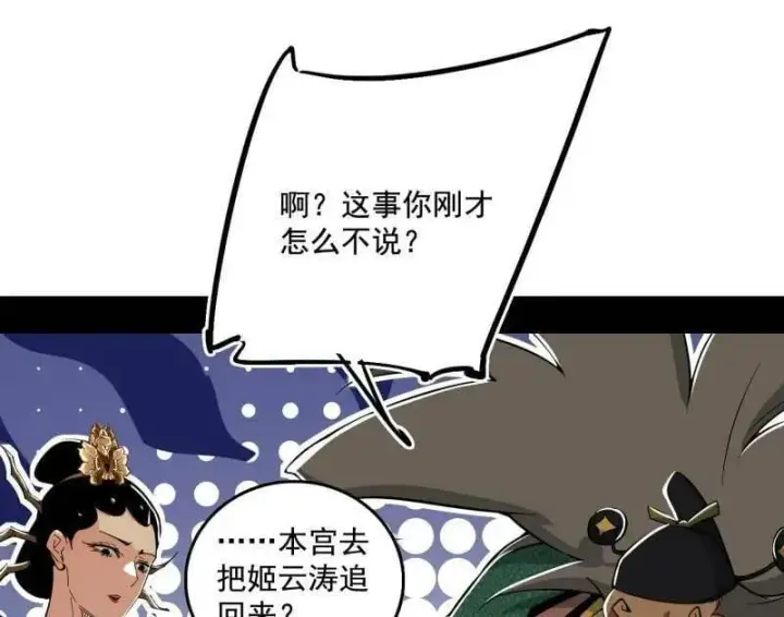 《我为邪帝》第481话 打得你没脾气图16