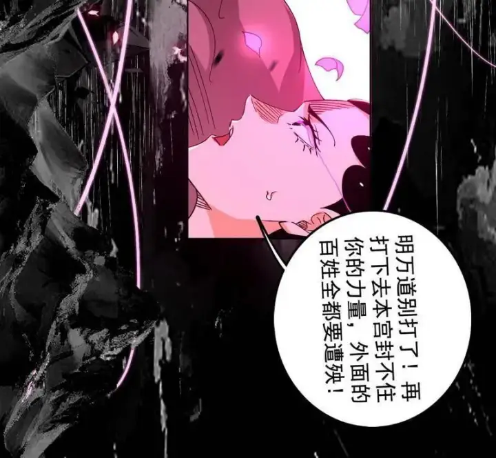 《我为邪帝》第481话 打得你没脾气图163