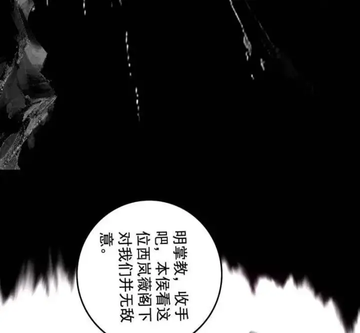 《我为邪帝》第481话 打得你没脾气图164