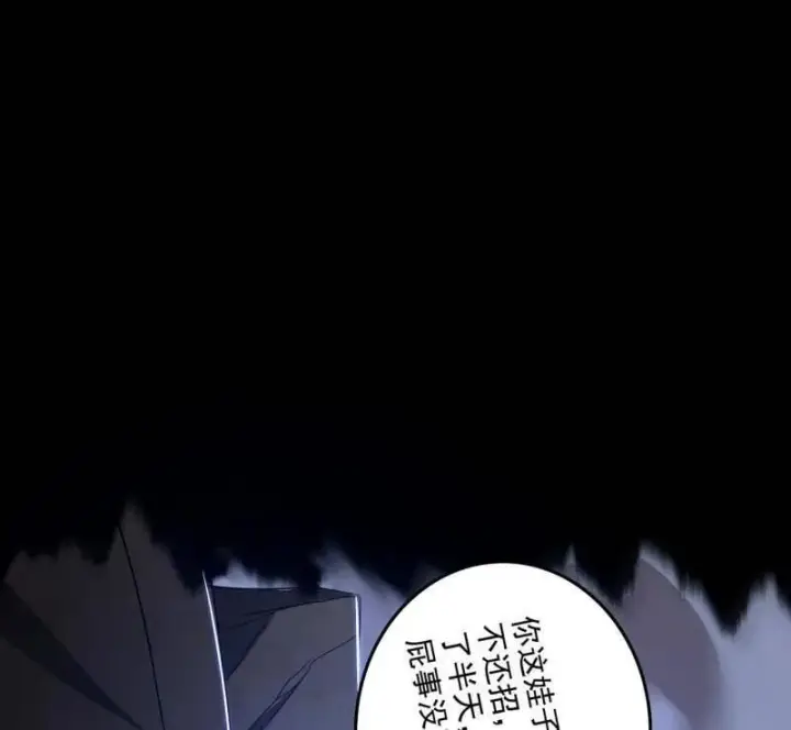 《我为邪帝》第481话 打得你没脾气图166