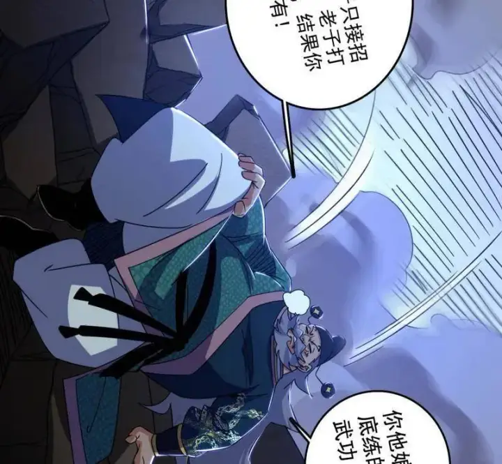 《我为邪帝》第481话 打得你没脾气图167