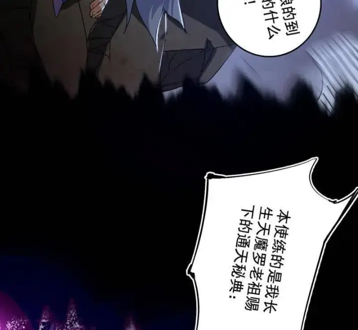 《我为邪帝》第481话 打得你没脾气图168