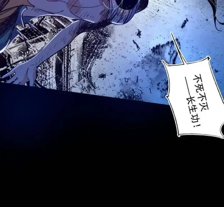 《我为邪帝》第481话 打得你没脾气图170