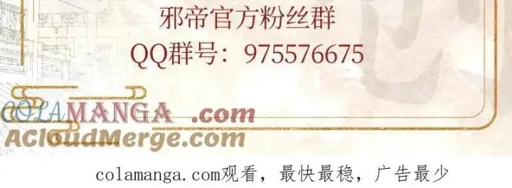 《我为邪帝》第481话 打得你没脾气图173