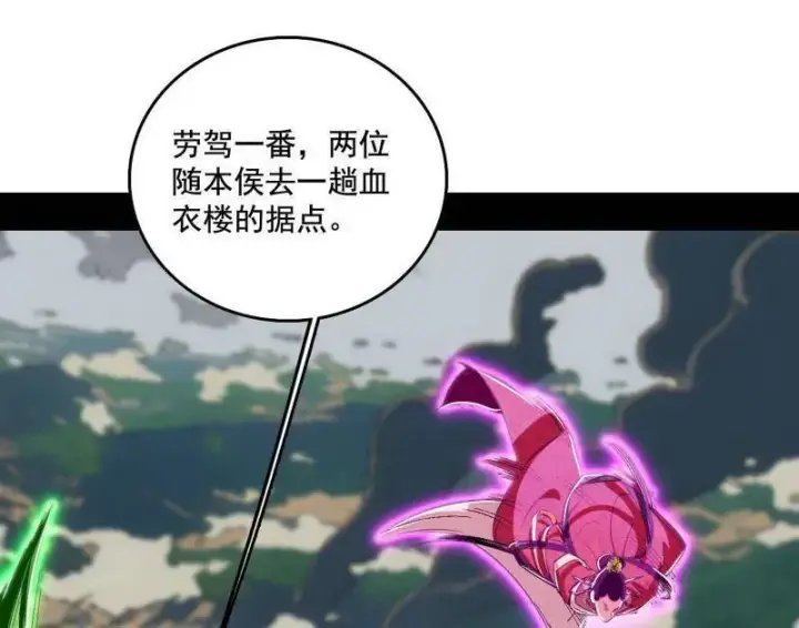 《我为邪帝》第481话 打得你没脾气图19
