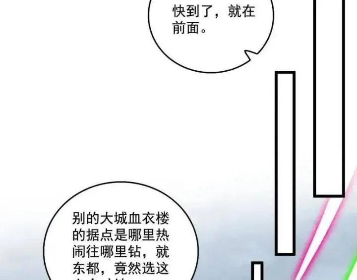 《我为邪帝》第481话 打得你没脾气图23