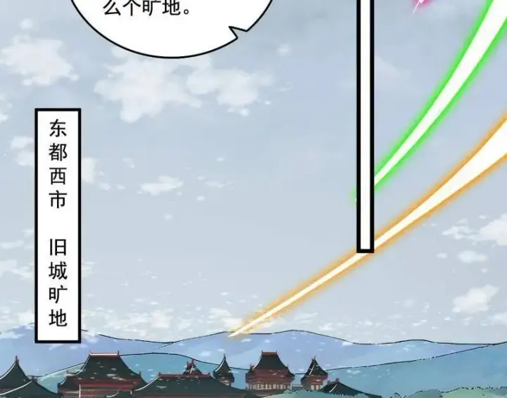 《我为邪帝》第481话 打得你没脾气图24