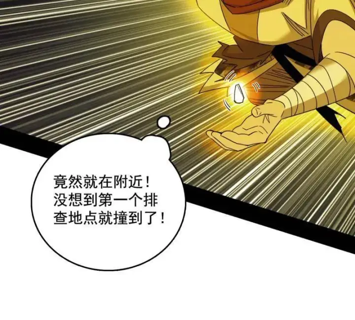 《我为邪帝》第481话 打得你没脾气图27
