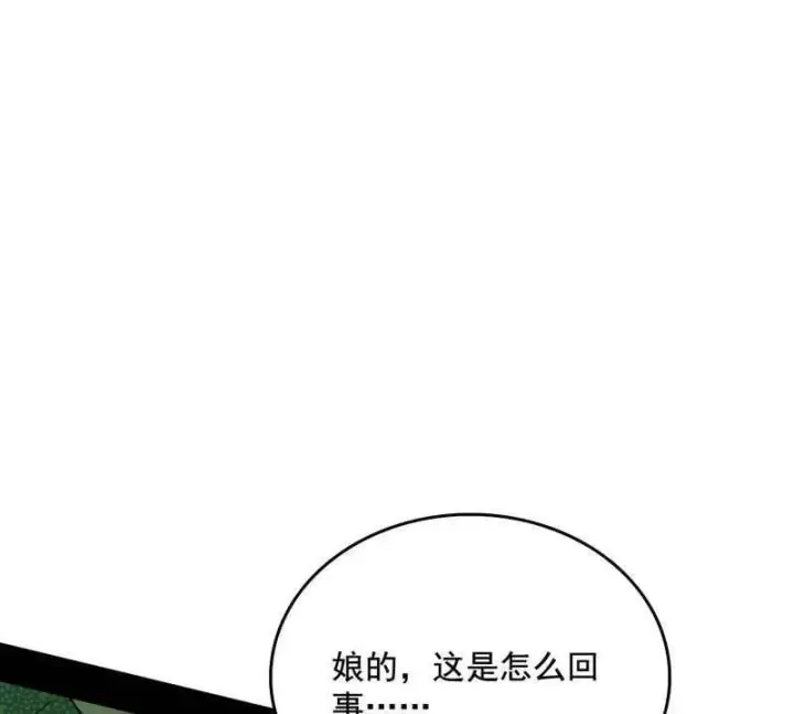 《我为邪帝》第481话 打得你没脾气图28