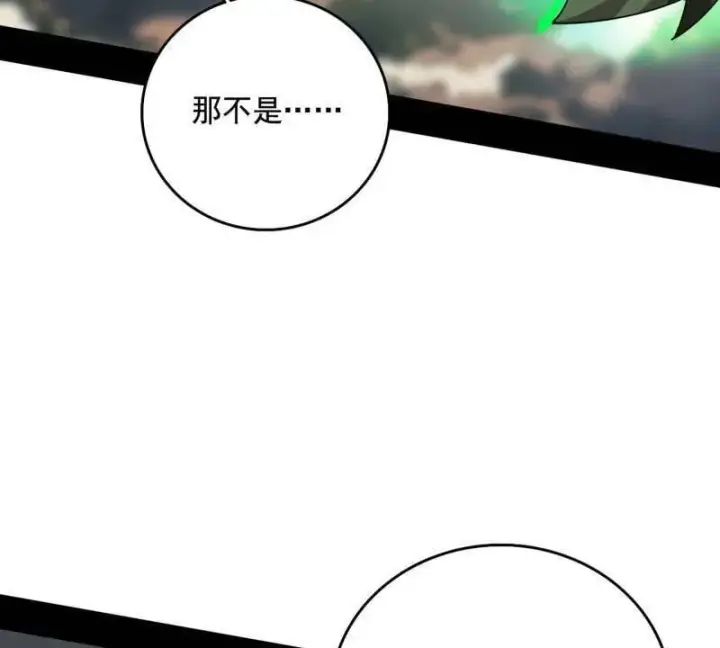 《我为邪帝》第481话 打得你没脾气图30