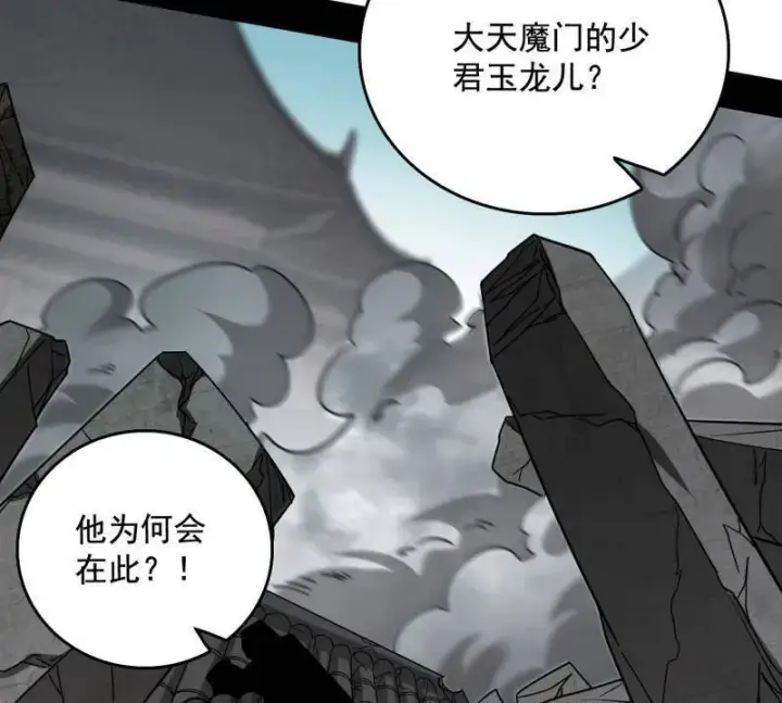 《我为邪帝》第481话 打得你没脾气图31