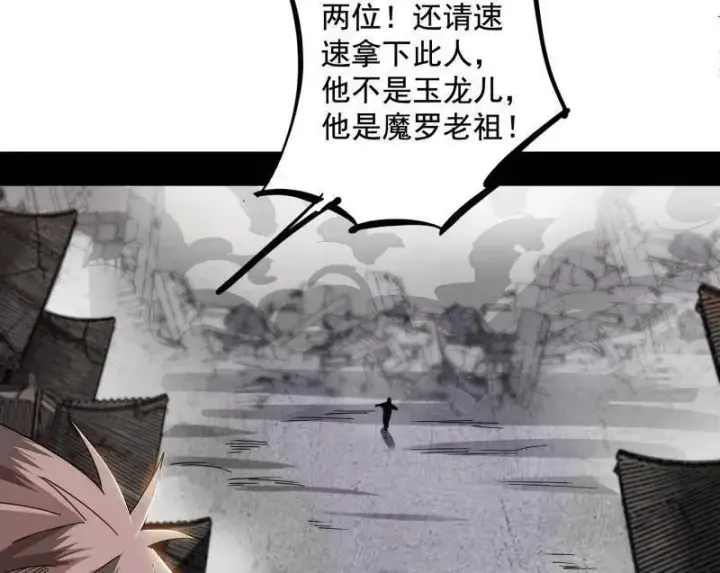 《我为邪帝》第481话 打得你没脾气图38