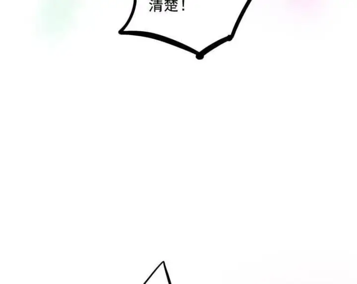 《我为邪帝》第481话 打得你没脾气图40