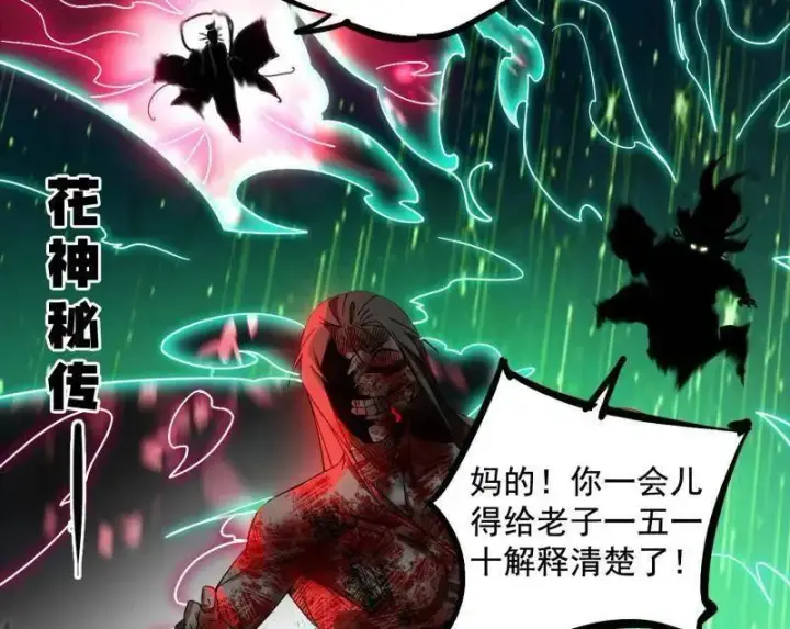 《我为邪帝》第481话 打得你没脾气图44