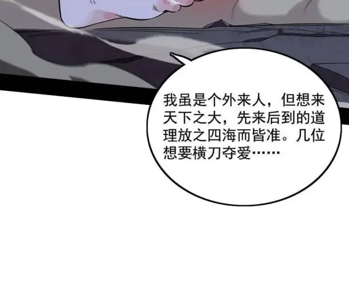 《我为邪帝》第481话 打得你没脾气图63