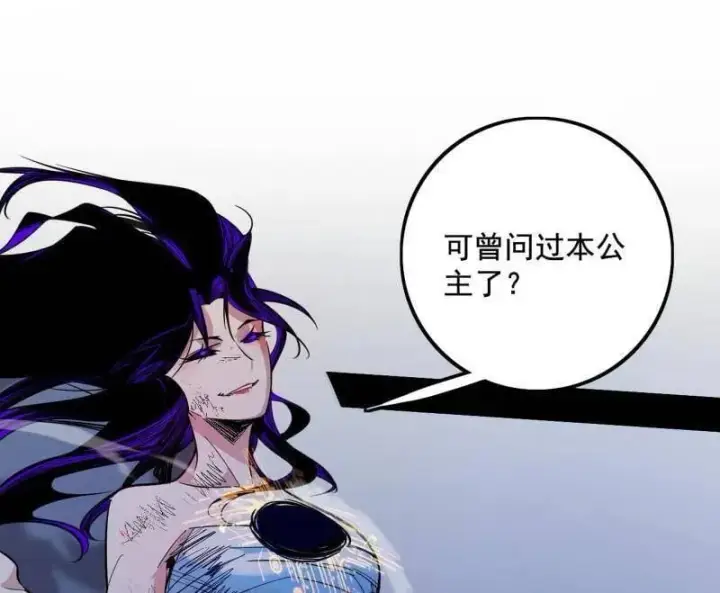 《我为邪帝》第481话 打得你没脾气图64