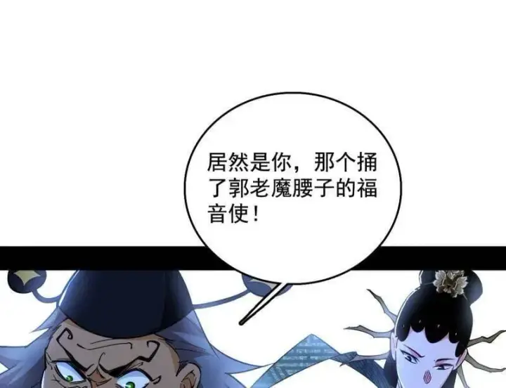 《我为邪帝》第481话 打得你没脾气图68