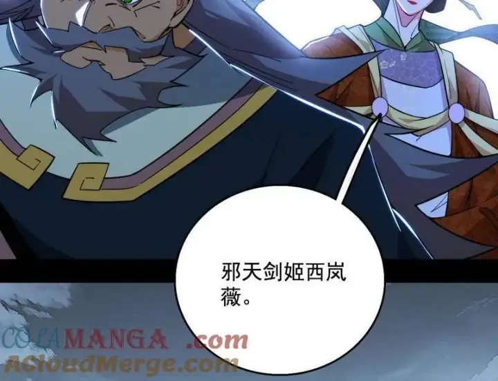 《我为邪帝》第481话 打得你没脾气图69