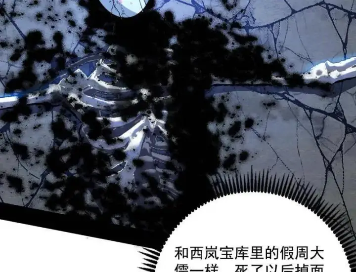 《我为邪帝》第481话 打得你没脾气图74