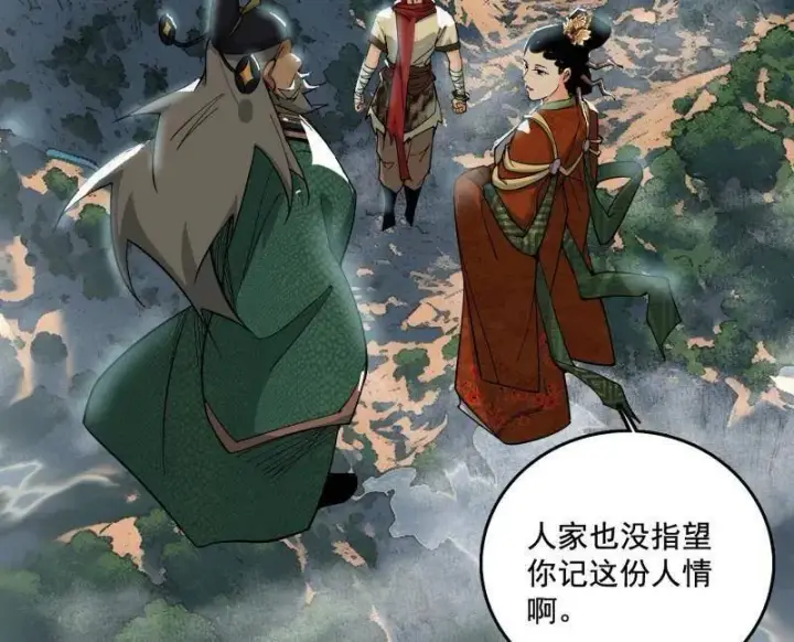 《我为邪帝》第481话 打得你没脾气图8